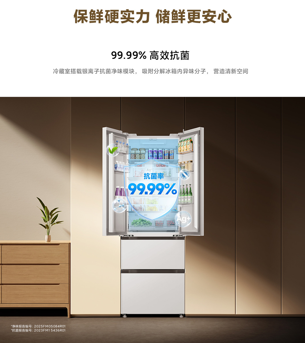 Tủ Lạnh 4 Cánh Xiaomi Mijia 400L BCD-400WFMBI